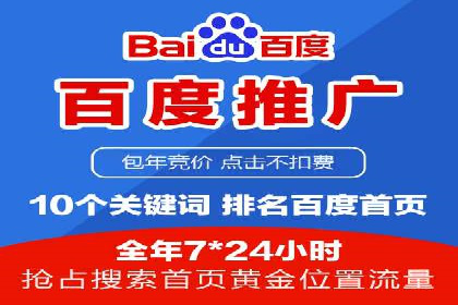 百度SEM代运营案例集锦：成功案例助力企业转型